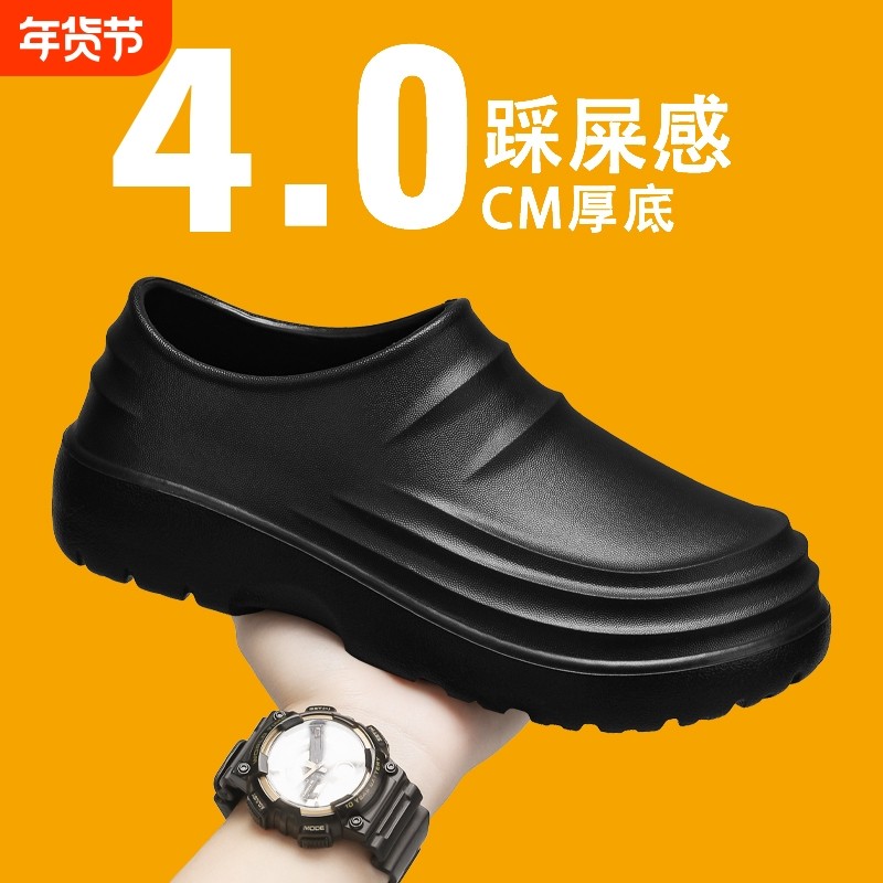 厨师鞋男士2026新款时尚外穿厚底包跟防水防油防污厨房鞋增高雨鞋,流行男鞋,工装鞋,淘宝优惠券,粉丝福利购,淘宝优惠卷