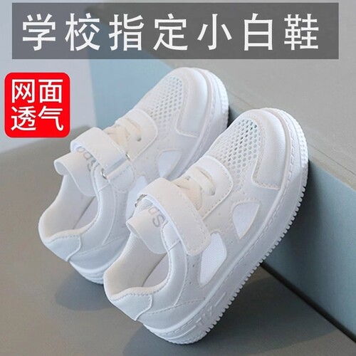 儿童小白鞋幼儿园女童运动鞋