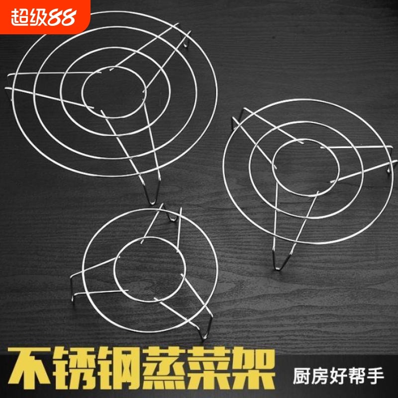 不锈钢隔水蒸架家用|万人加购