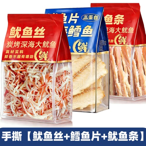 即食鱿鱼丝碳烤礼包|千人加购