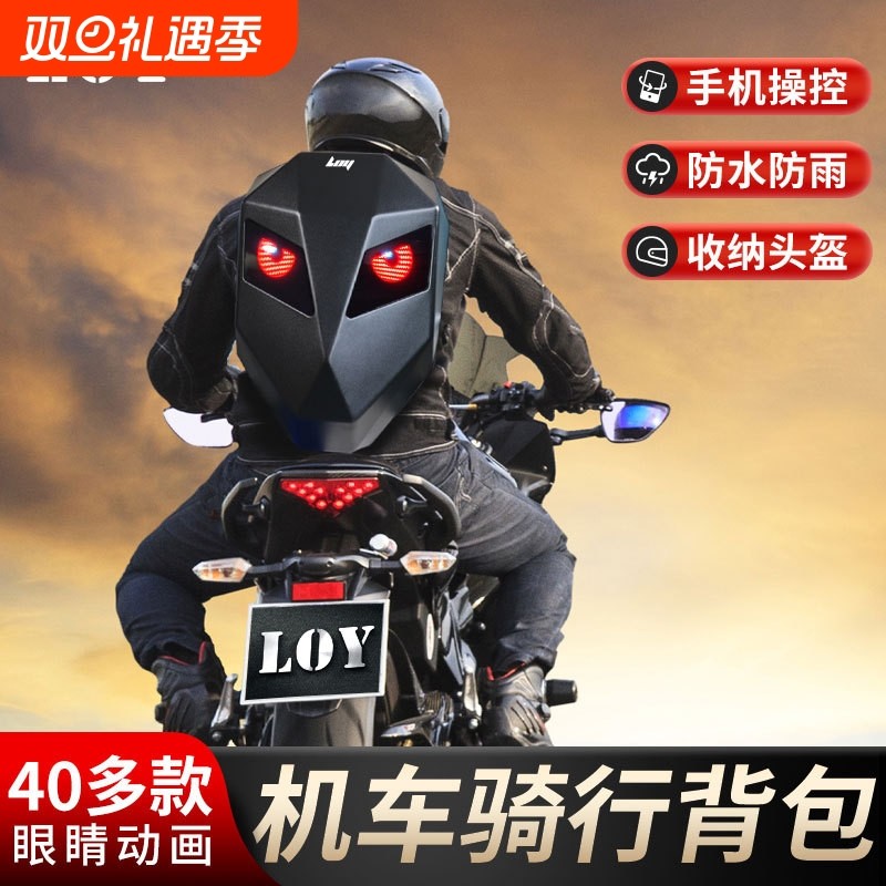 LOY钢铁侠骑行摩托车背包LED机车双肩包男硬壳防水全盔骑士头盔
