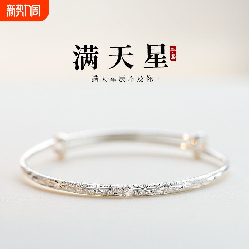 幂琳2026年足银s999满天星手镯实心镯子设计纯银饰光面新款推