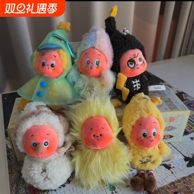 现货 星人3.0【气象局系列】 可爱毛绒包挂 男女通用 生日礼物