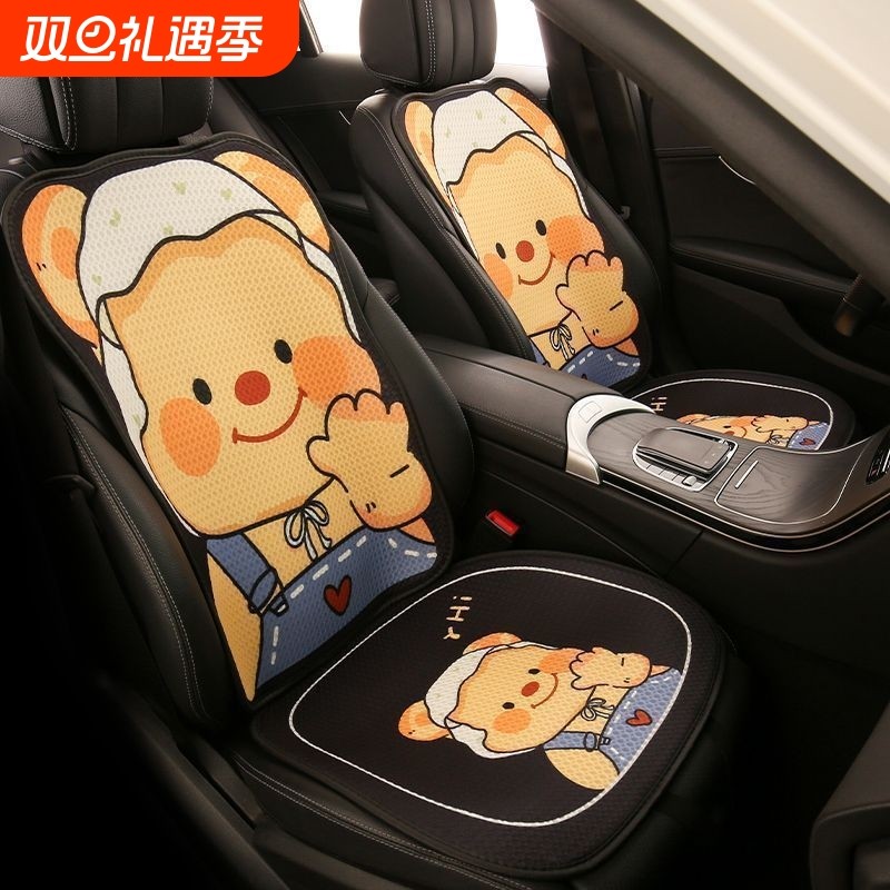 2024年卡通贴熊四季汽车坐垫多件套车内座套可爱通风主驾后排驾驶