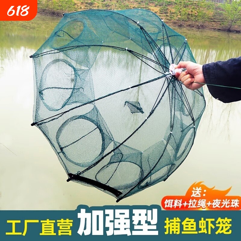 鱼网鱼笼虾笼捕鲫鱼花篮河虾专用渔网捉鱼神器黄鳝小龙虾八角伞笼