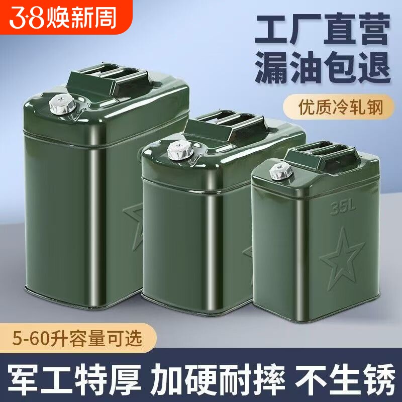 特厚汽油桶10升20升30升柴油铁桶汽车摩托车备用油箱5L加厚油桶