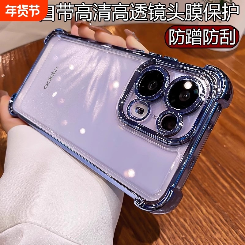 适用于opporeno15pro手机壳新款时尚reno14电镀硅胶12pro/13高级感女神小众防摔气囊保护壳11pro 全包男女壳,3C数码配件,手机保护套/壳,淘宝优惠券,粉丝福利购,淘宝优惠卷