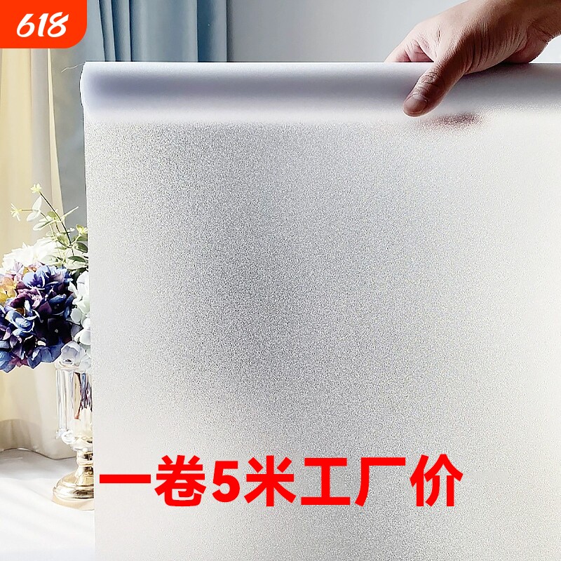 自粘磨砂玻璃贴纸透光不透明窗户纸卫生间浴室防窥防走光窗纸贴膜
