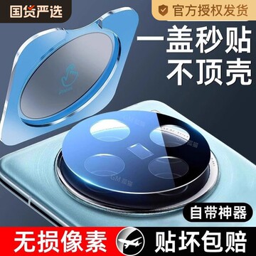 果粉推荐！iPho手机远程摄像头ne16康宁镜头膜