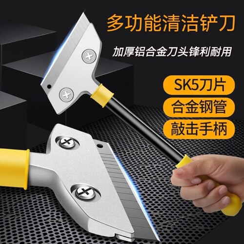 铝合金美缝铲刀升级加厚重型黑刃除胶神器地砖锅底厨房专用工具