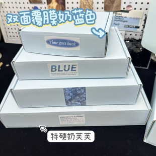 ins风奶蓝色飞机盒包装盒特硬咕卡打包盒小卡出卡长方形扁盒加高