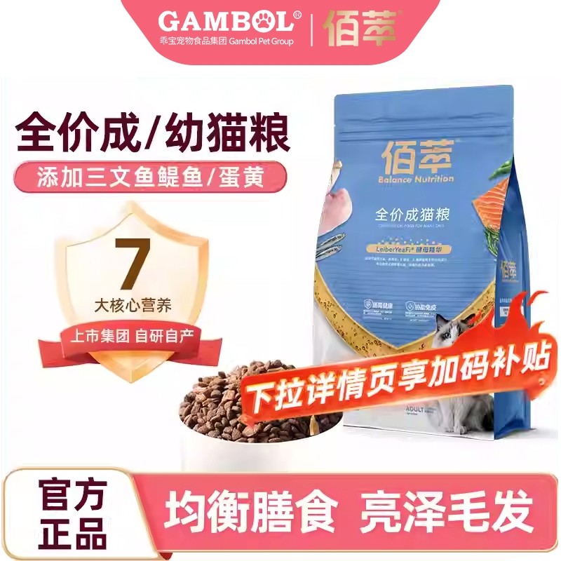 佰萃金标猫粮三文鱼磷虾蛋黄成幼猫布偶蓝猫全期通用营养滋补猫粮,宠物/宠物食品及用品,猫全价膨化粮,淘宝优惠券,粉丝福利购,淘宝优惠卷