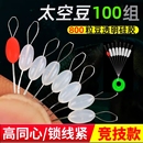 钓鱼超紧硅胶太空豆新款特级橡胶散装橄榄形型渔具精品小配件鱼线
