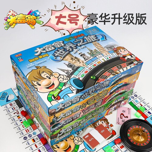 正版大富翁亲自互动桌面游戏
