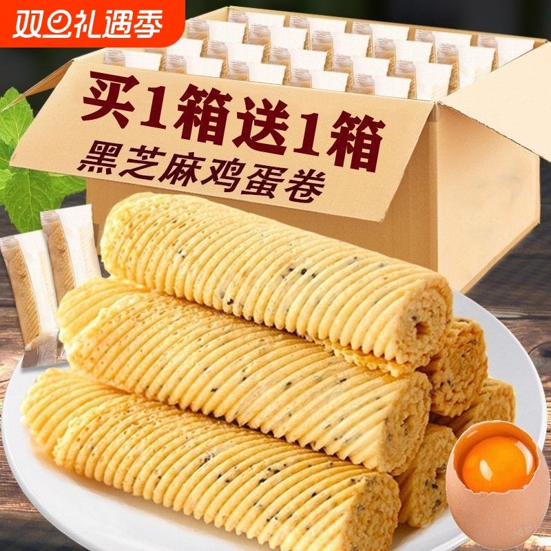 传统老式手工鸡蛋卷休闲小吃酥批蛋卷小零食老年人食品饼干整箱