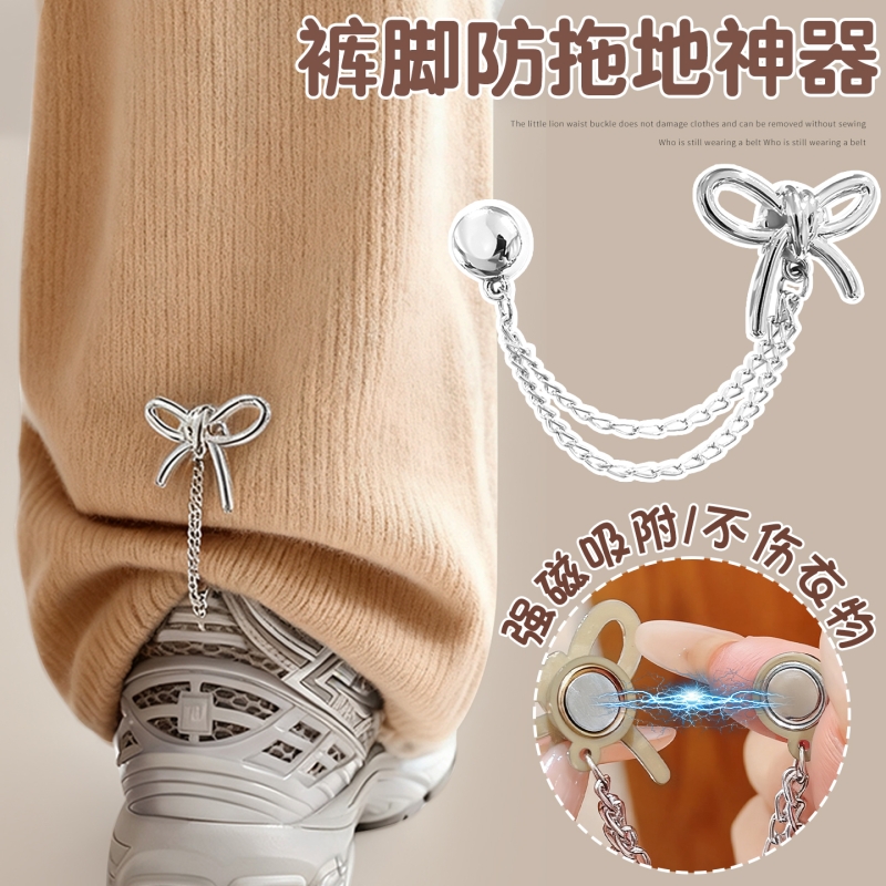 牛仔裤裤脚固定夹挽边裤腿防拖地神器裤子长了改短调节扣磁吸扣子