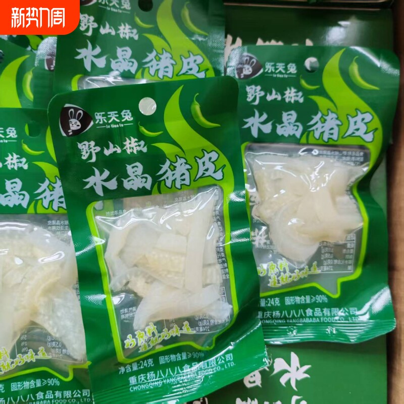 山椒猪皮24g重庆云南批发校园超市泡椒猪皮超级好吃整箱更优惠
