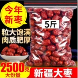新货特价 正宗新疆和田大枣骏枣大红枣新货头茬孕妇儿童枣子泡水