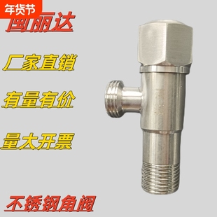 304不锈钢角阀全铜阀门开关4热水器三角阀一进二出进水管加长