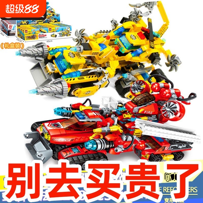 兼容乐高积木消防车工程挖掘机益智拼装图变形玩具汽车儿6-13岁