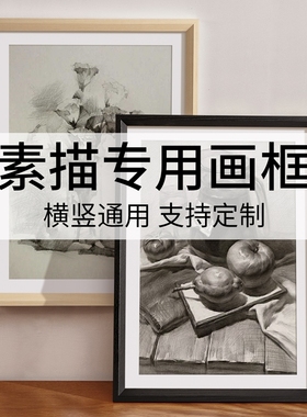 8k画框空框A4素描专用装裱相框挂墙四4K八开油画a3A4纸长方形原木