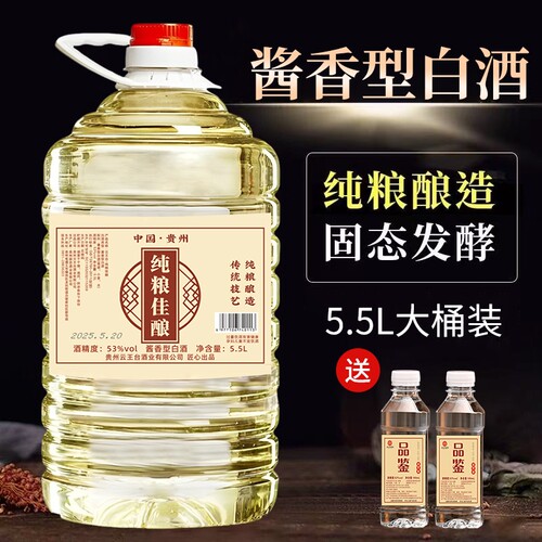 纯粮食酒泡酒自饮专用