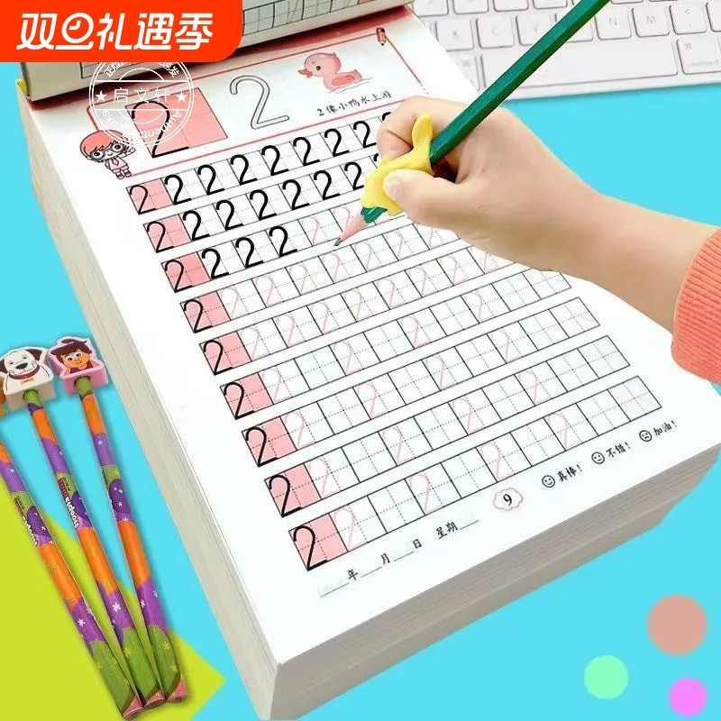 幼小衔接学前描红标准书写法