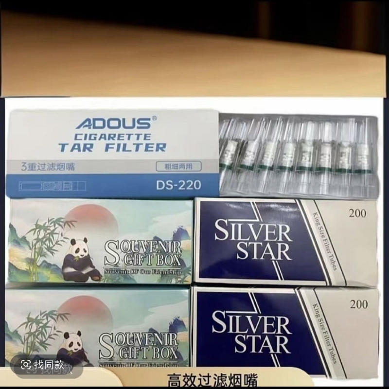 空心筒80/65/55mm烟卷嘴过滤嘴焦油空心过滤粗中细三用一次性烟嘴