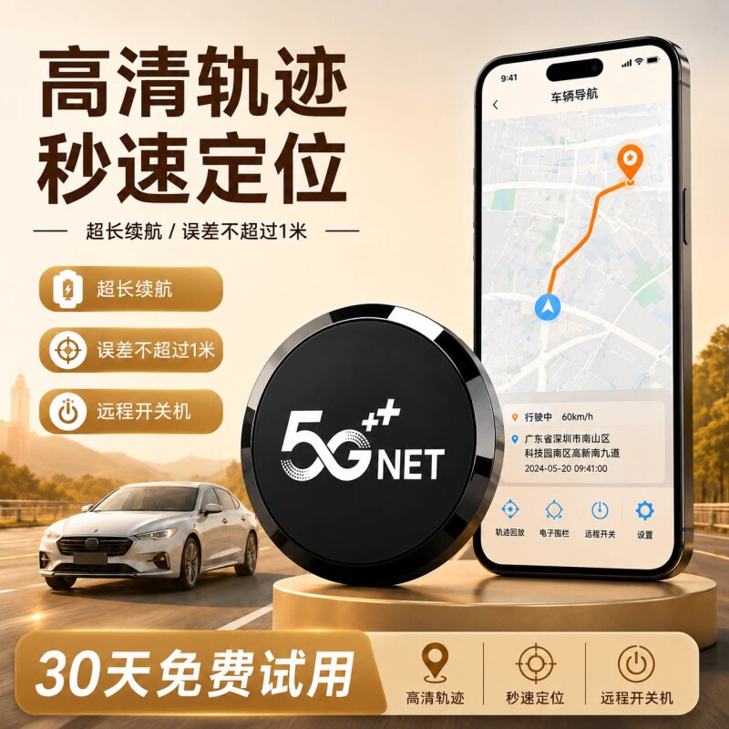 汽车gps防盗定位器北斗车载定位远程追踪神器车辆卫星订位仪新款