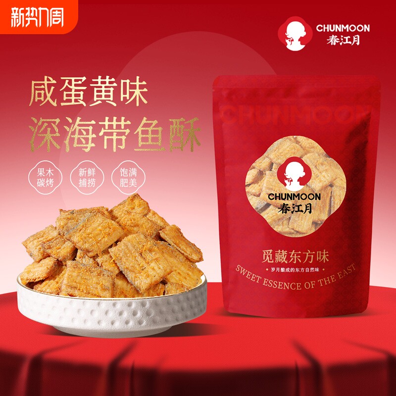 春江月带鱼酥500g袋装香酥带鱼小鱼干即食零食特产黄鱼酥健康解馋
