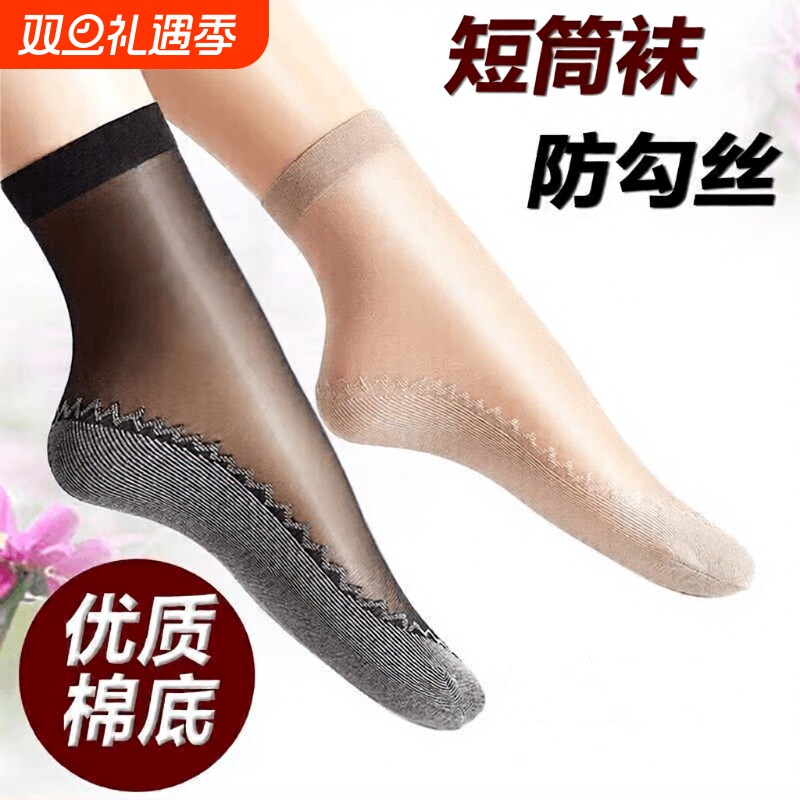 棉质薄款女丝袜20双|超1万次加购