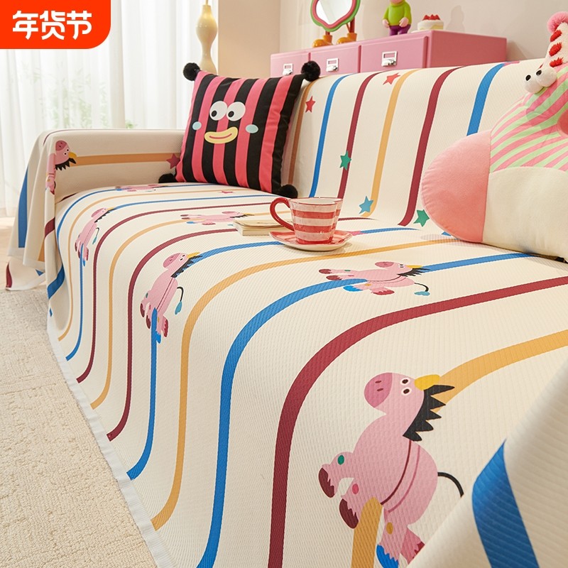 2025新款凉豆豆夏季沙发盖布多巴胺ins风沙发套罩凉感防滑沙发毯,居家布艺,沙发套,淘宝优惠券,粉丝福利购,淘宝优惠卷