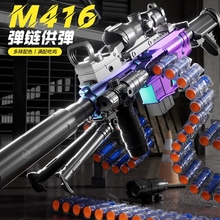 电动连发m416手自一体软弹链枪玩具吃鸡枪m249轻重机枪儿童玩具枪