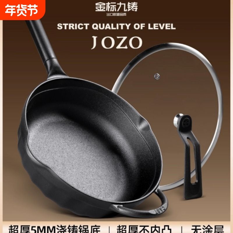 九铸煎炒锅22/26cm铸铁锅无涂层平底锅深煎锅老式生铁锅加厚不粘