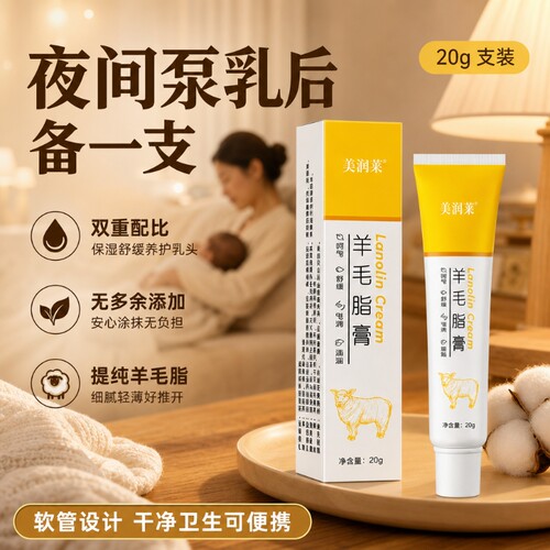 【超1236人加购】羊脂膏舒缓修护