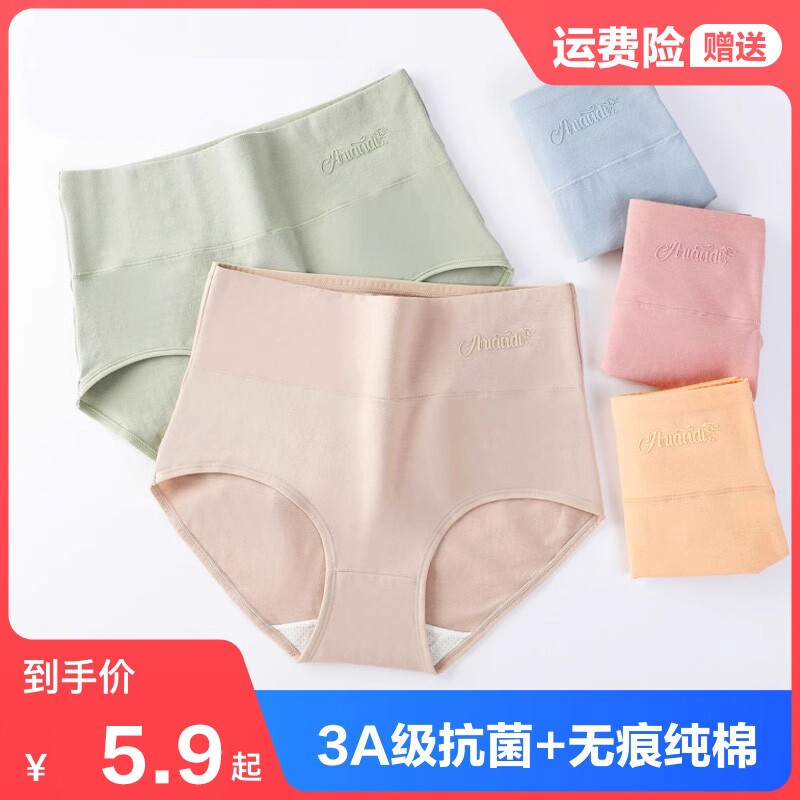 高腰收腹内裤女士纯棉抗菌日系少女生三角裤头夏季薄款全棉裆底裤