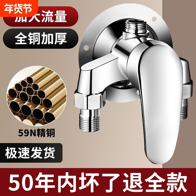 热水器明装冷热混水阀花洒老式淋浴水龙头开关阀浴室太阳能全铜