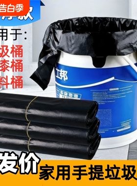 垃圾袋手提式家用加厚黑色背心式厨房拉收塑料袋特厚大容量平口
