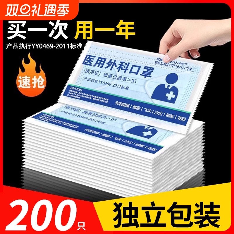 医用外科口罩一次性医疗单独包装夏季透气防晒正规正品灭菌级粉尘