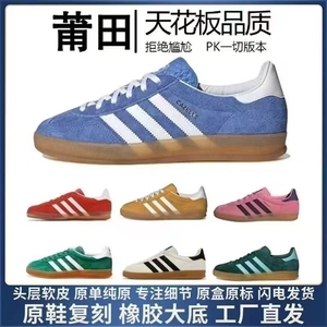 2024新款纯原德训鞋桑巴复古运动百搭男女草莓熊情侣休闲板鞋