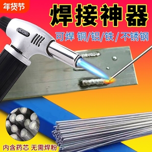 不锈钢焊接神器冷焊家用高温220v小型手持激光焊接机点电焊铝焊机