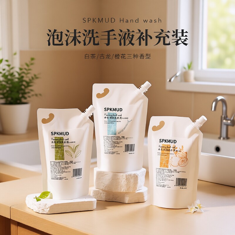 洗手液泡沫补充装spkmud洗手机感应替换芯泡泡补充液家用商用袋装