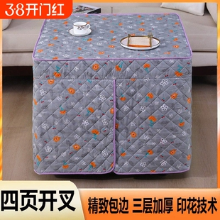 冬季烤火桌子罩套取暖桌烤火罩烤火桌布罩正方形电暖炉罩烤火被