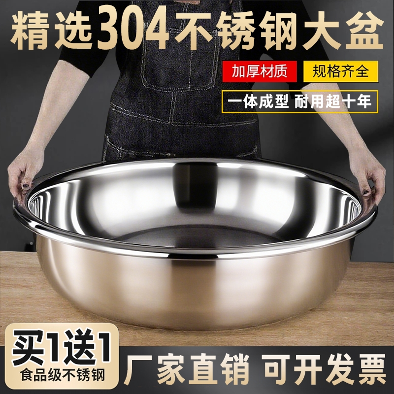 304不锈钢盆特厚反边大盆洗脸盆洗菜盆大号盆洗澡洗衣盆食品级