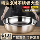 304不锈钢盆特厚反边大盆洗脸盆洗菜盆大号盆洗澡洗衣盆食品级
