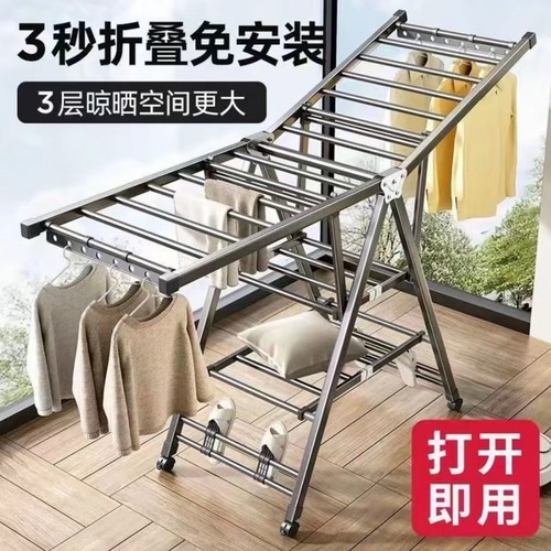 加粗碳钢晾衣架落地折叠家用阳台
