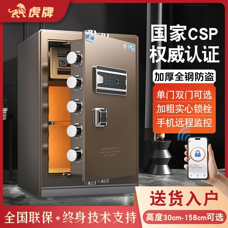 虎牌保险柜家用办公3C保险箱全钢实心防盗柜财务专用隐形入墙钱箱保险柜加厚单双门CSP认证保管箱防盗