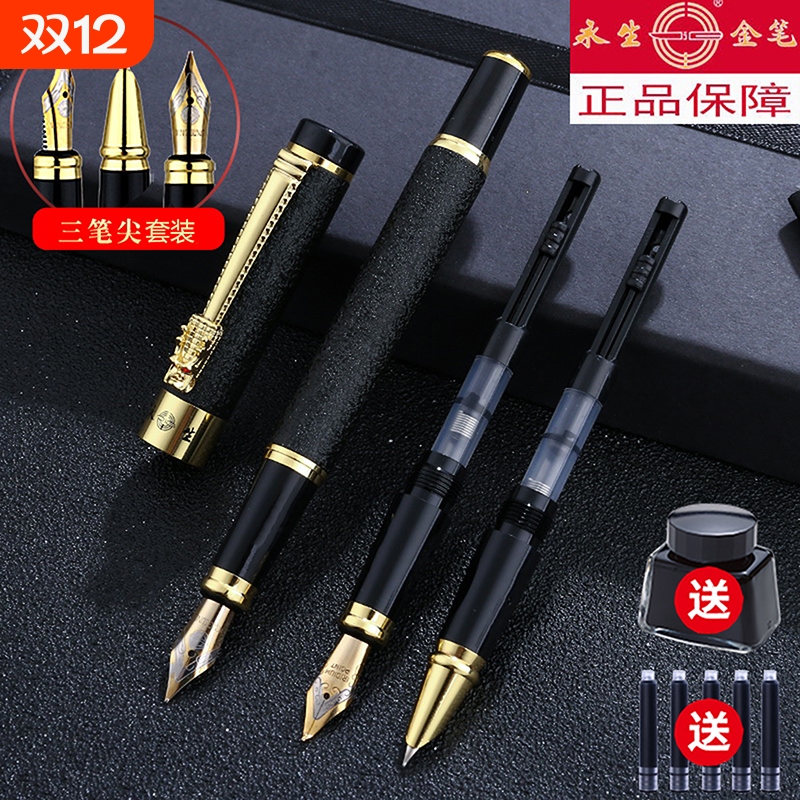 永生钢笔三件套铱金美工书法签字