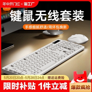 无线键盘鼠标套装 笔记本电脑台式 外接无声办公室打字静音蓝牙键鼠