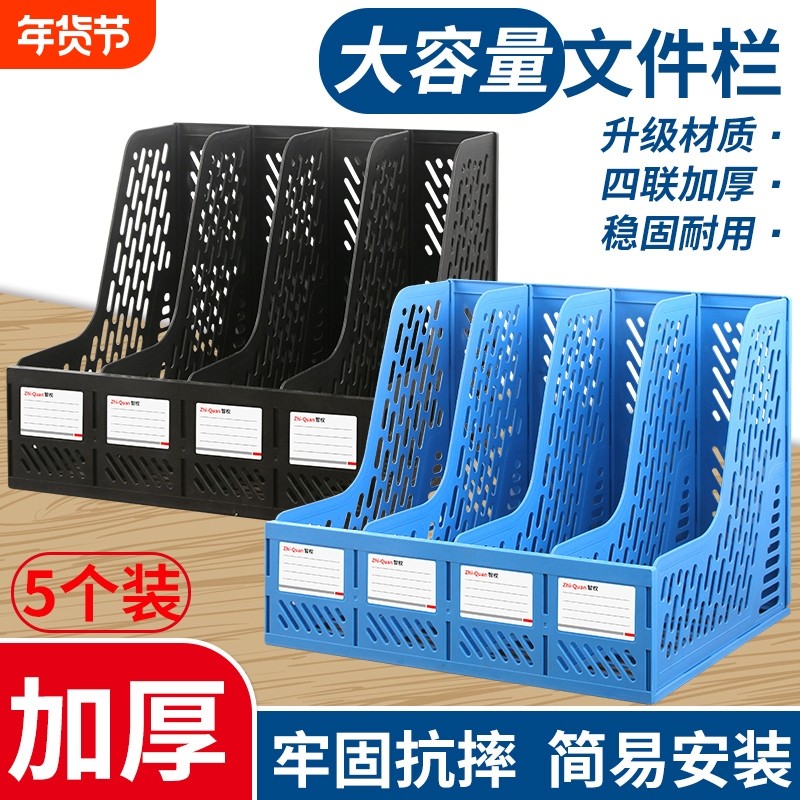 四联文件座收纳盒加厚文件框简易文件架资料收纳夹桌面书立架办公,文具电教/文化用品/商务用品,文件座/文件架/文件框,淘宝优惠券,粉丝福利购,淘宝优惠卷